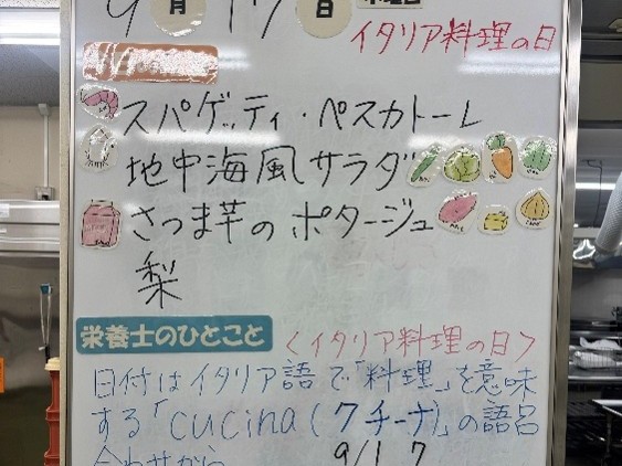 9月17日 (2)